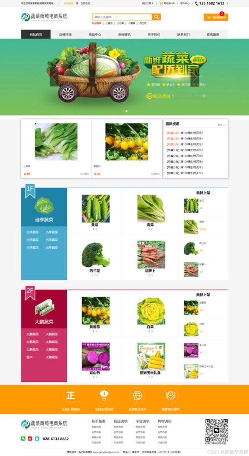 电子商务平台:数字经济时代的新引擎