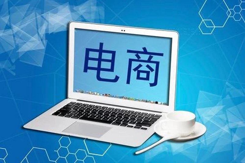 数字化时代下的网上商城发展趋势